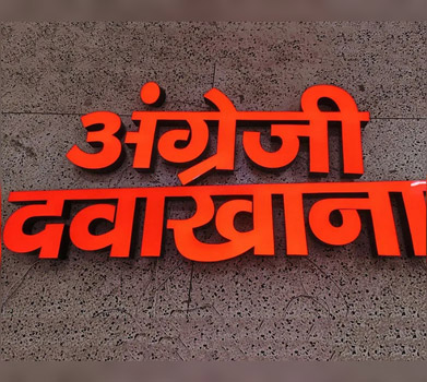 Solid Acrylic LED Sign Board